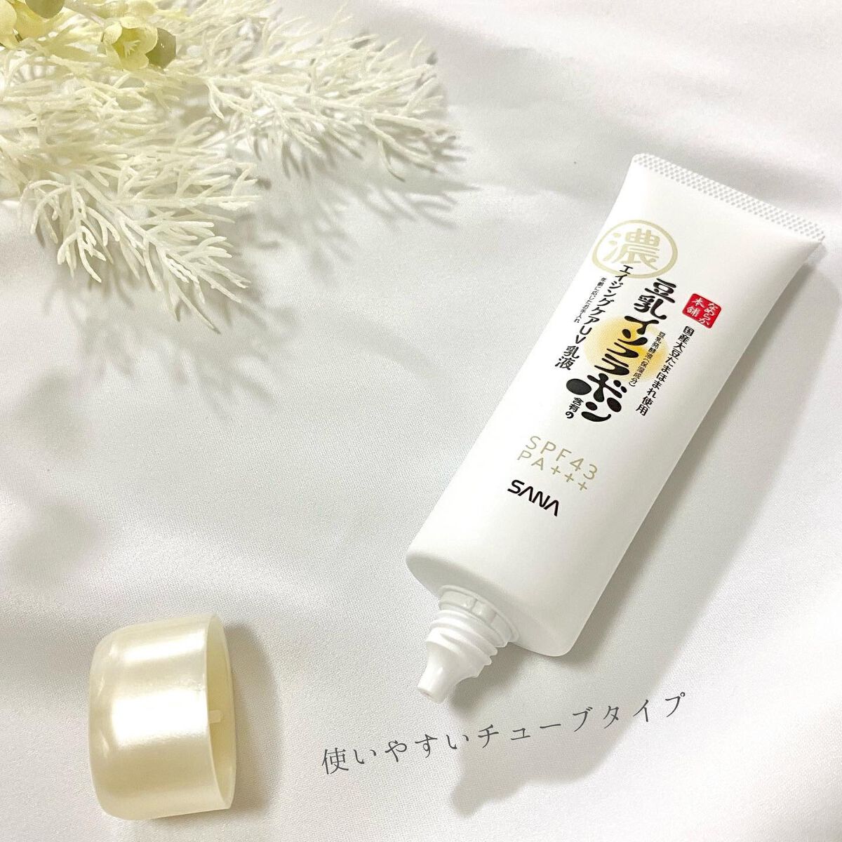 リンクルUV乳液/なめらか本舗/日焼け止めミルクを使ったクチコミ（3枚目）