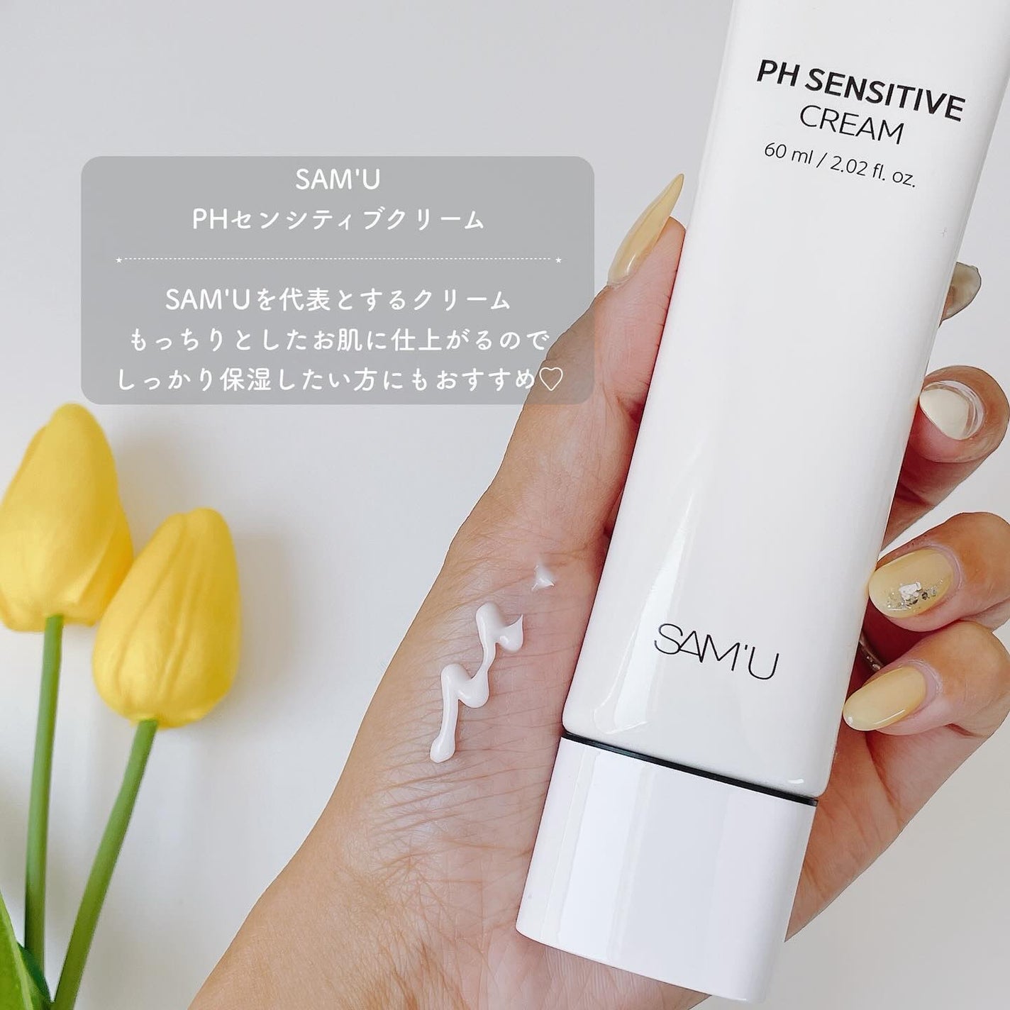 ãµã㥠PHã»ã³ã·ãã£ãã¯ãªãŒã /SAM'U/ãã§ã€ã¹ã¯ãªãŒã ã䜿ã£ãã¯ãã³ãïŒ2æç®ïŒ