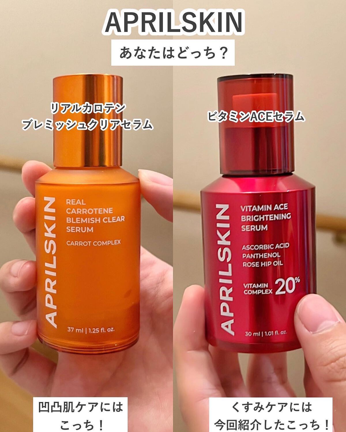 うぇるかま on LIPS 「────────────APRILSKINビタミンACEセラム..」(3枚目)