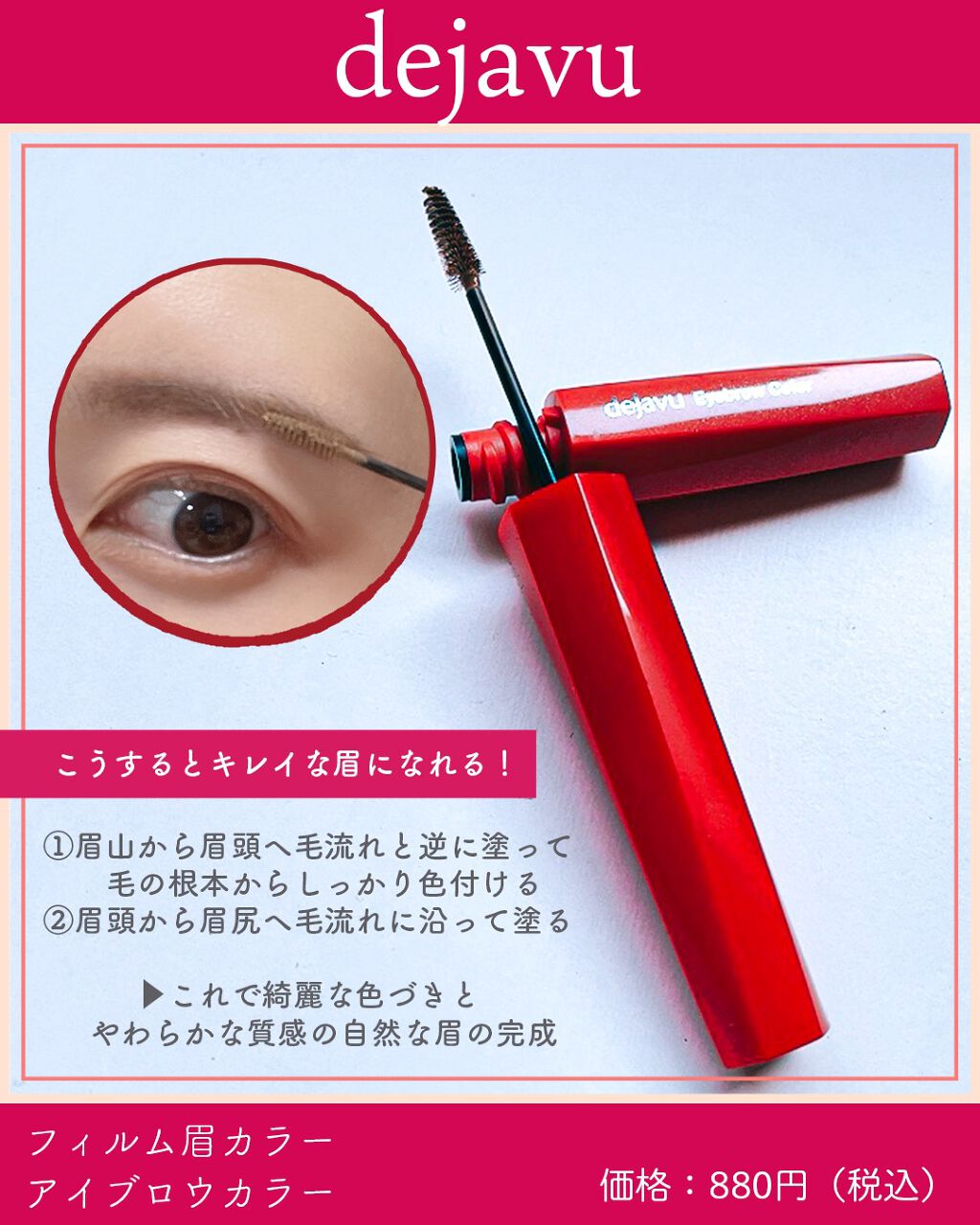 フィルム眉カラー/デジャヴュ/眉マスカラを使ったクチコミ（2枚目）