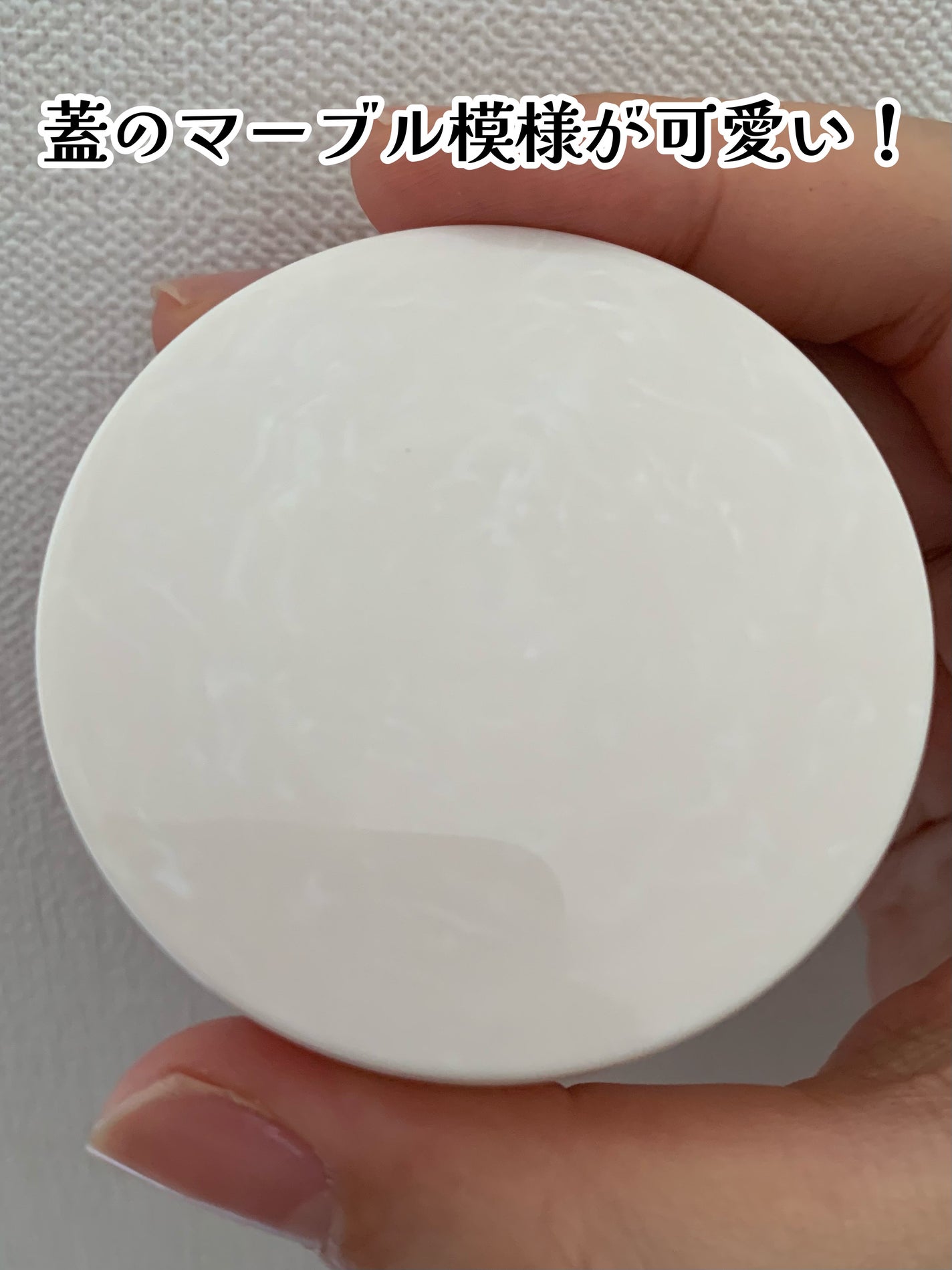 デイスキンコンフォート/excel/フェイスクリームを使ったクチコミ(2枚目)