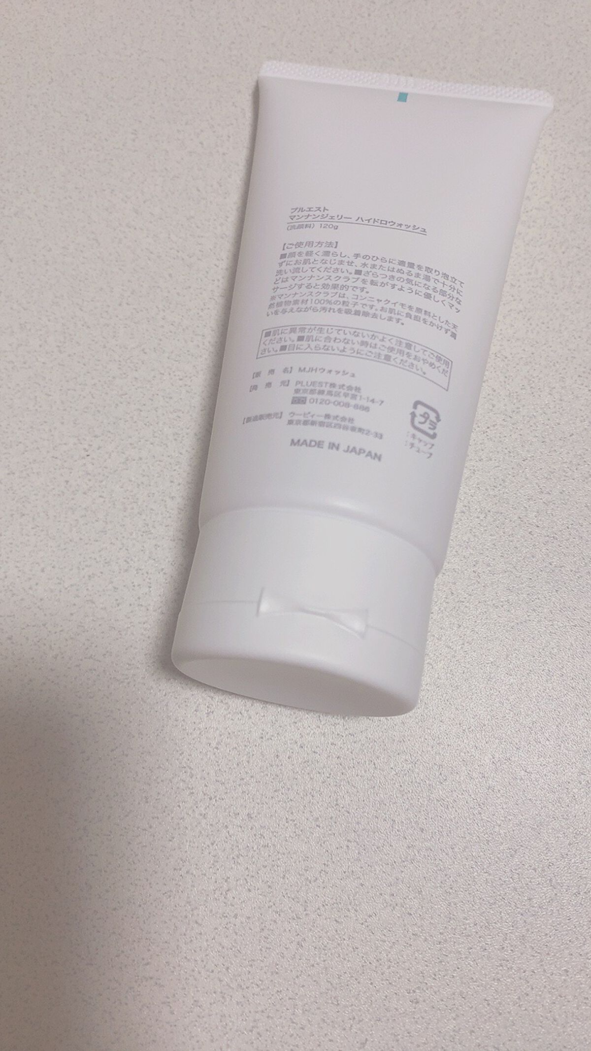 を使ったクチコミ（2枚目）