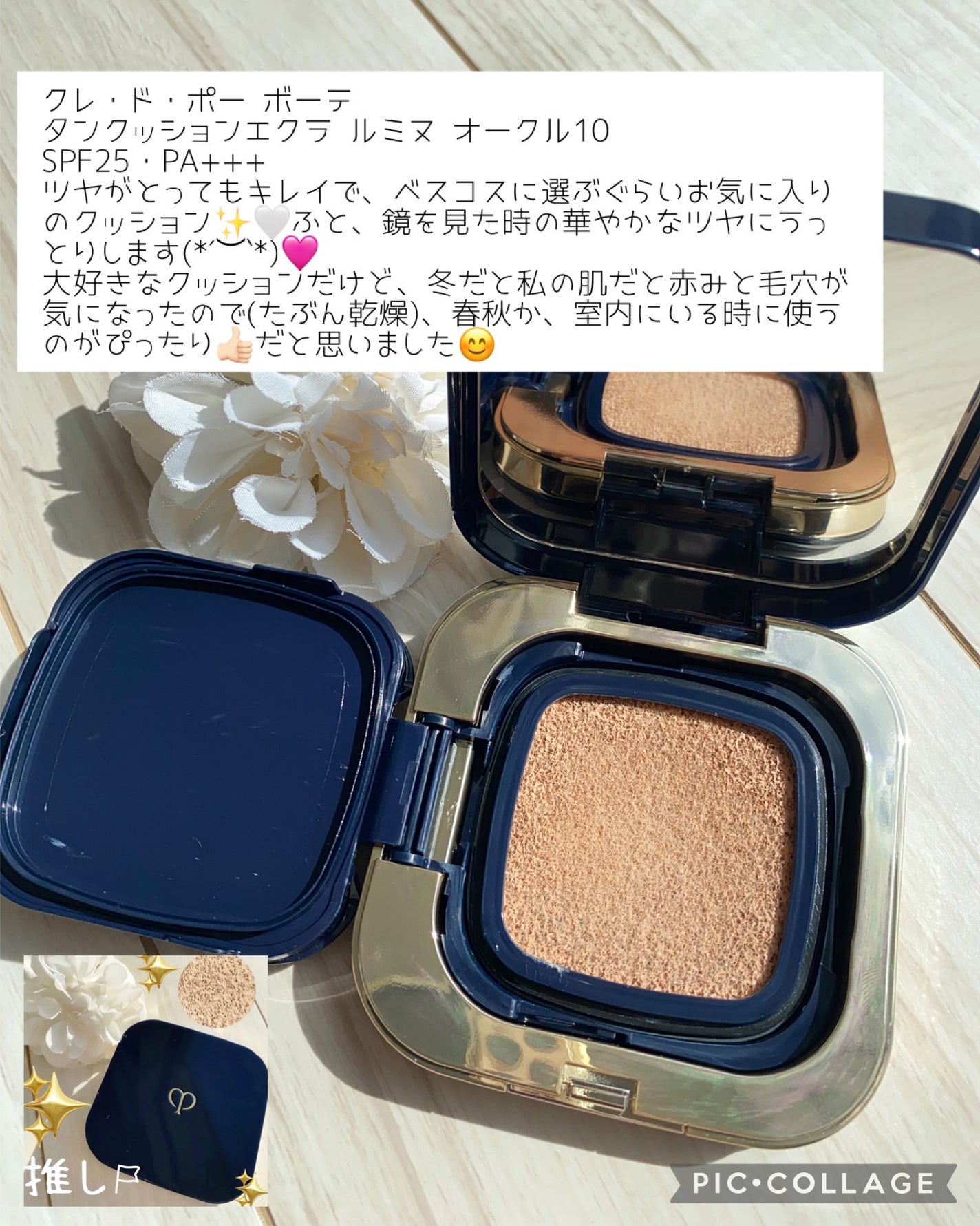 浸透湿潤セラミド10%★ナノエマルジョン/TOUT VERT/乳液を使ったクチコミ(3枚目)