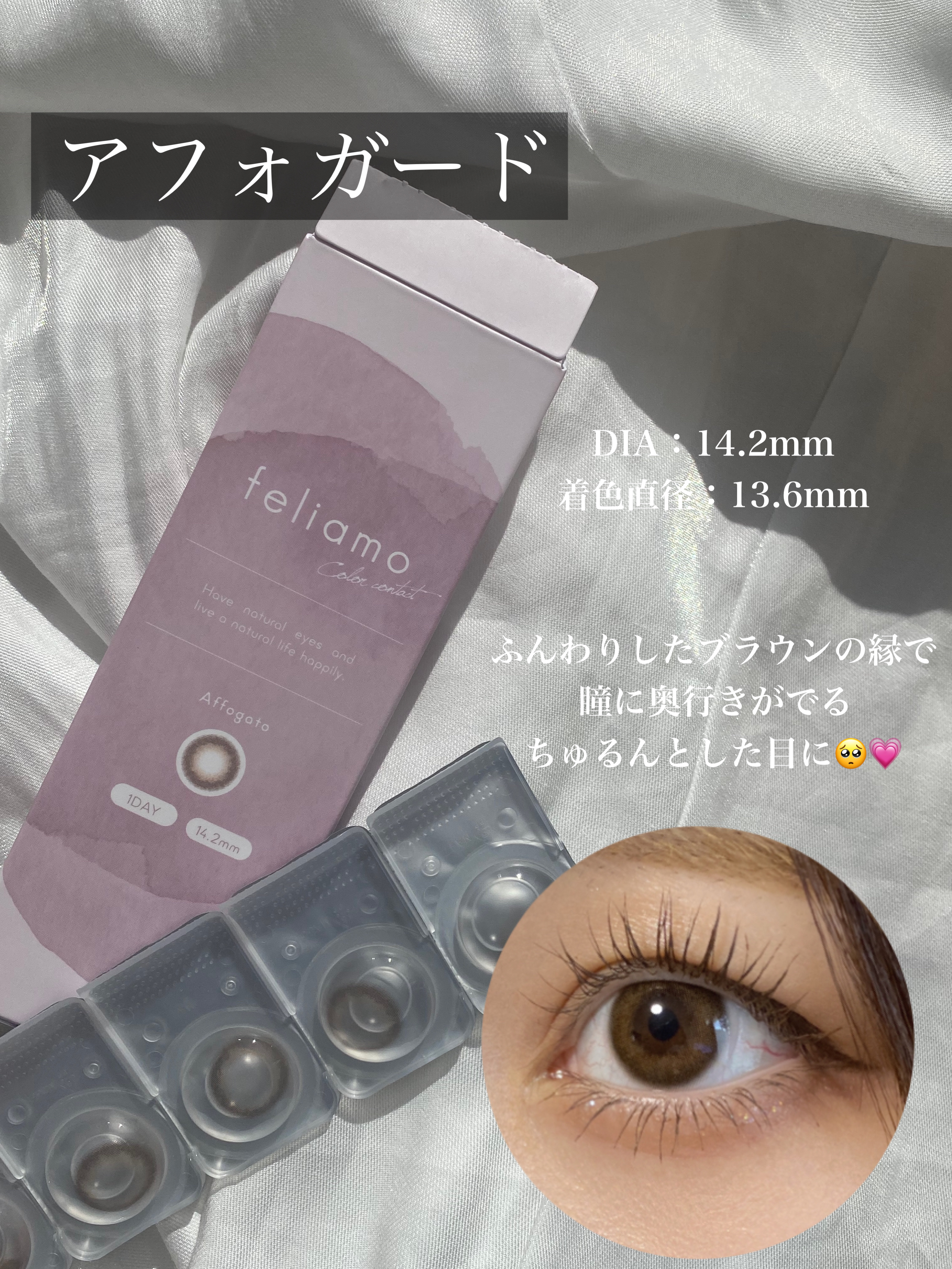 feliamo 1day/feliamo/ワンデー（１DAY）カラコンを使ったクチコミ（3枚目）