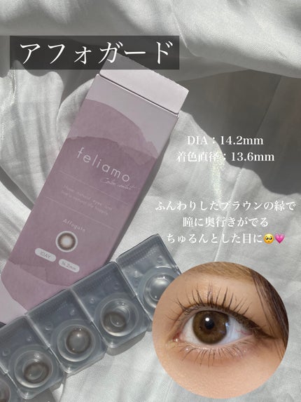 feliamo 1day/feliamo/ワンデー(1DAY)カラコンを使ったクチコミ(3枚目)