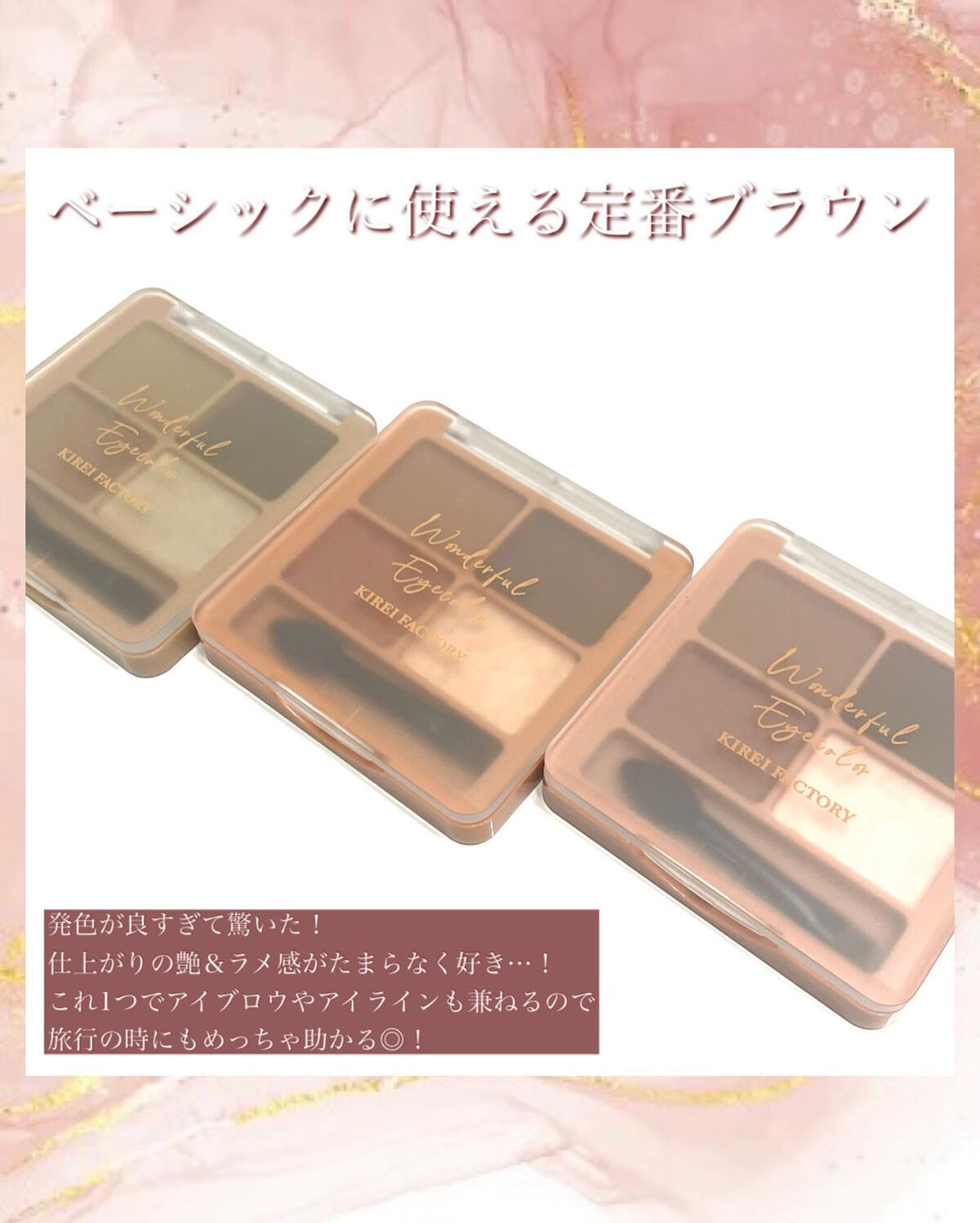 わんだふるアイカラー/KIREI FACTORY/アイシャドウパレットを使ったクチコミ(8枚目)