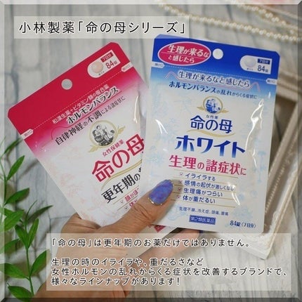 命の母ホワイト(医薬品)/命の母/その他を使ったクチコミ(1枚目)