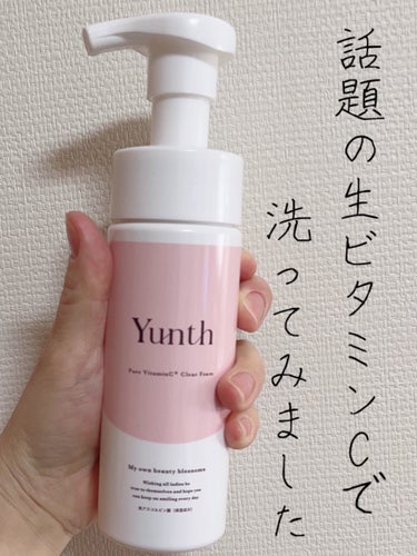 生ビタミンCクリアフォーム/Yunth/泡洗顔を使ったクチコミ（1枚目）