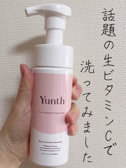 生VCクリアフォーム/Yunth/泡洗顔を使ったクチコミ(1枚目)