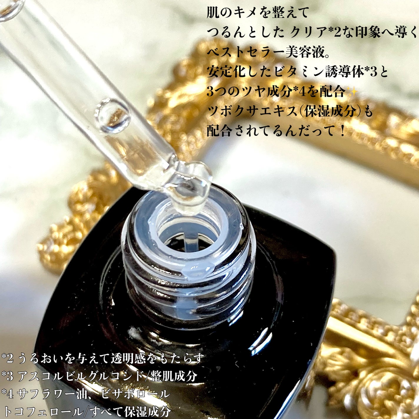 ルミエール ヴァイタルC/FEMMUE/ブースター・導入液を使ったクチコミ(2枚目)