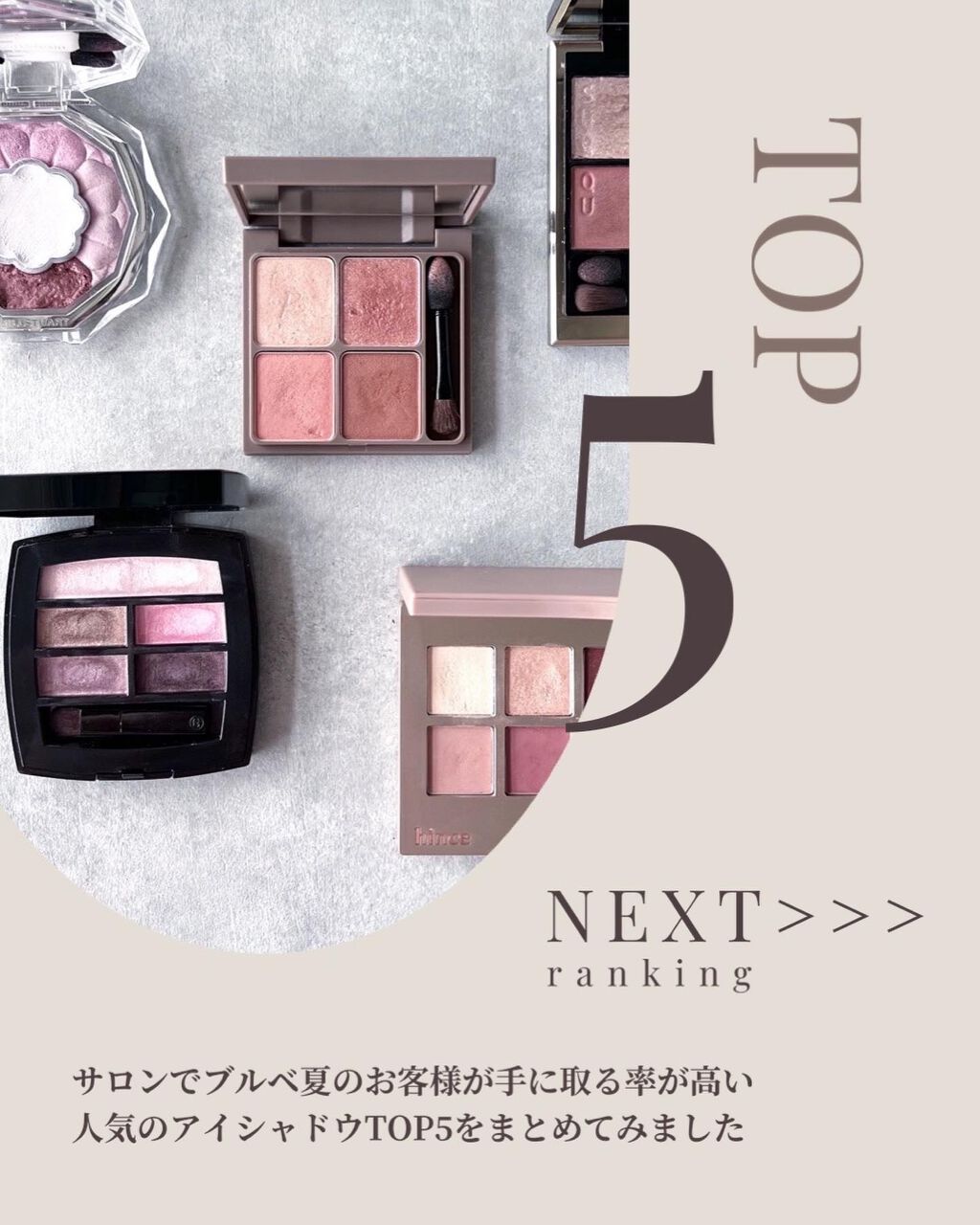 レ ベージュ パレット ルガール/CHANEL/アイシャドウパレットを使ったクチコミ（2枚目）