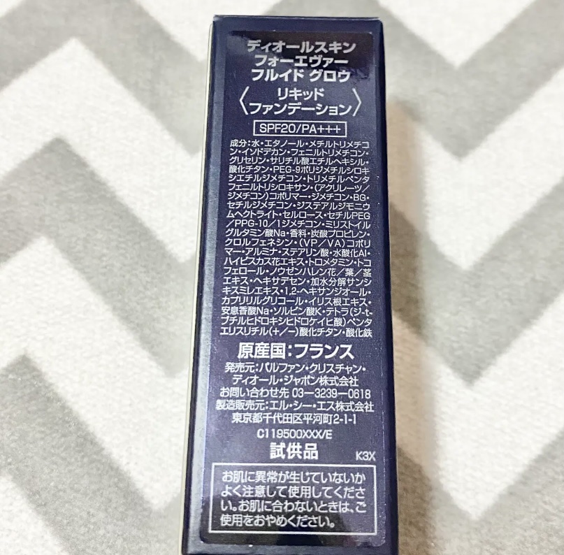 ディオールスキン フォーエヴァー フルイド グロウ/Dior/リキッドファンデーションを使ったクチコミ（2枚目）