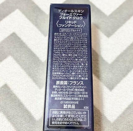 ディオールスキン フォーエヴァー フルイド グロウ/Dior/リキッドファンデーションを使ったクチコミ(2枚目)