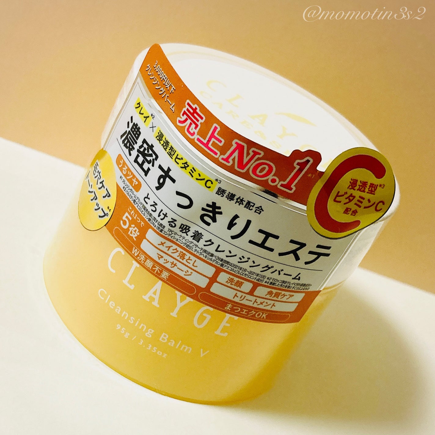 クレンジングバームV/CLAYGE/クレンジングバームを使ったクチコミ(4枚目)