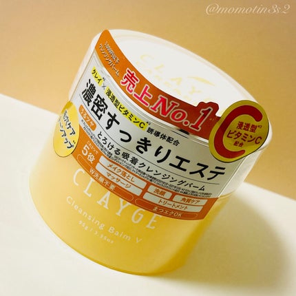 クレンジングバームV/CLAYGE/クレンジングバームを使ったクチコミ(4枚目)