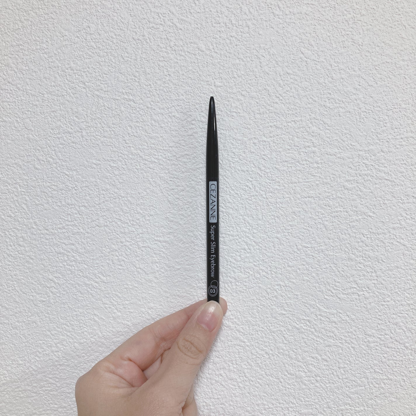 超細芯アイブロウ/CEZANNE/アイブロウペンシルを使ったクチコミ(1枚目)