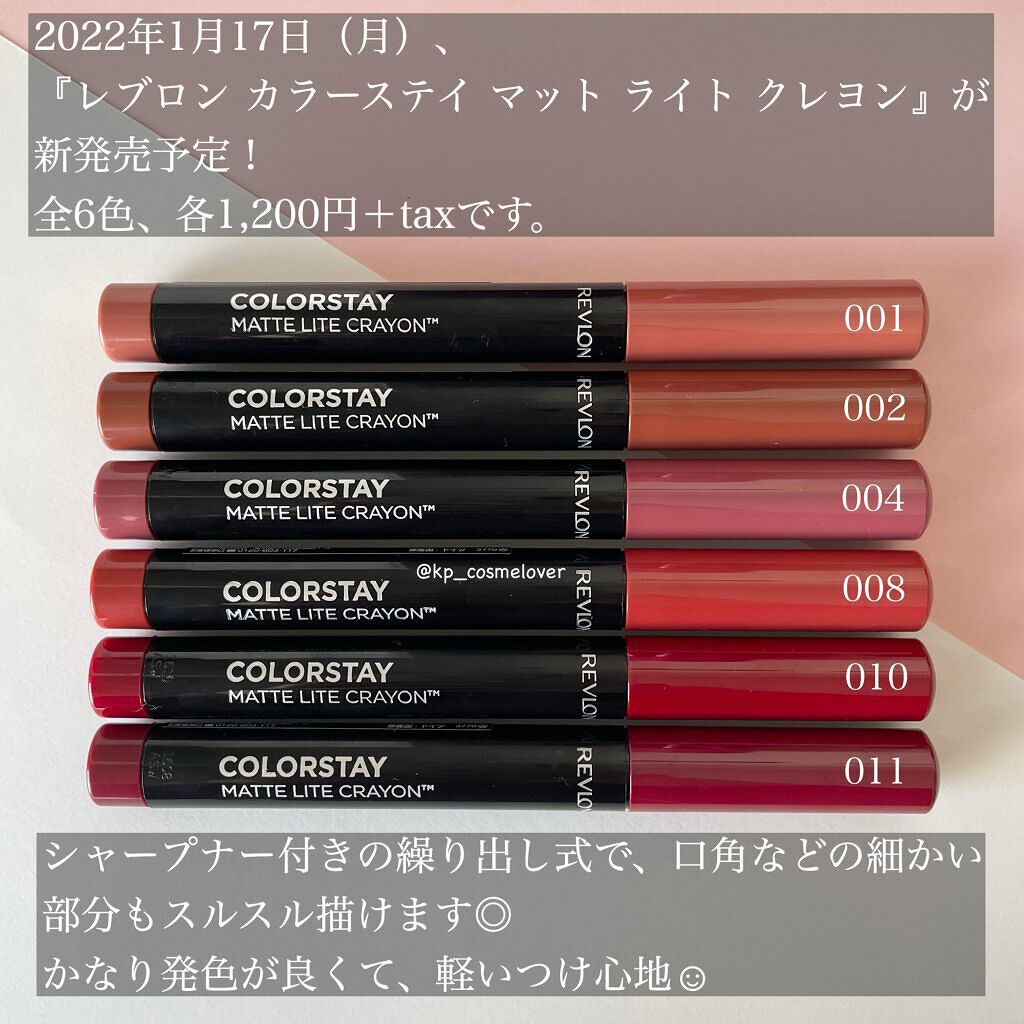 ã¬ããã³ ã«ã©ãŒã¹ã〠ããã ã©ã€ã ã¯ã¬ãšã³/REVLON/å£çŽ
ã䜿ã£ãã¯ãã³ãïŒ2æç®ïŒ