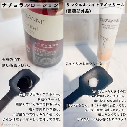 リンクルホワイトアイクリーム/CEZANNE/アイケア・アイクリームを使ったクチコミ(4枚目)