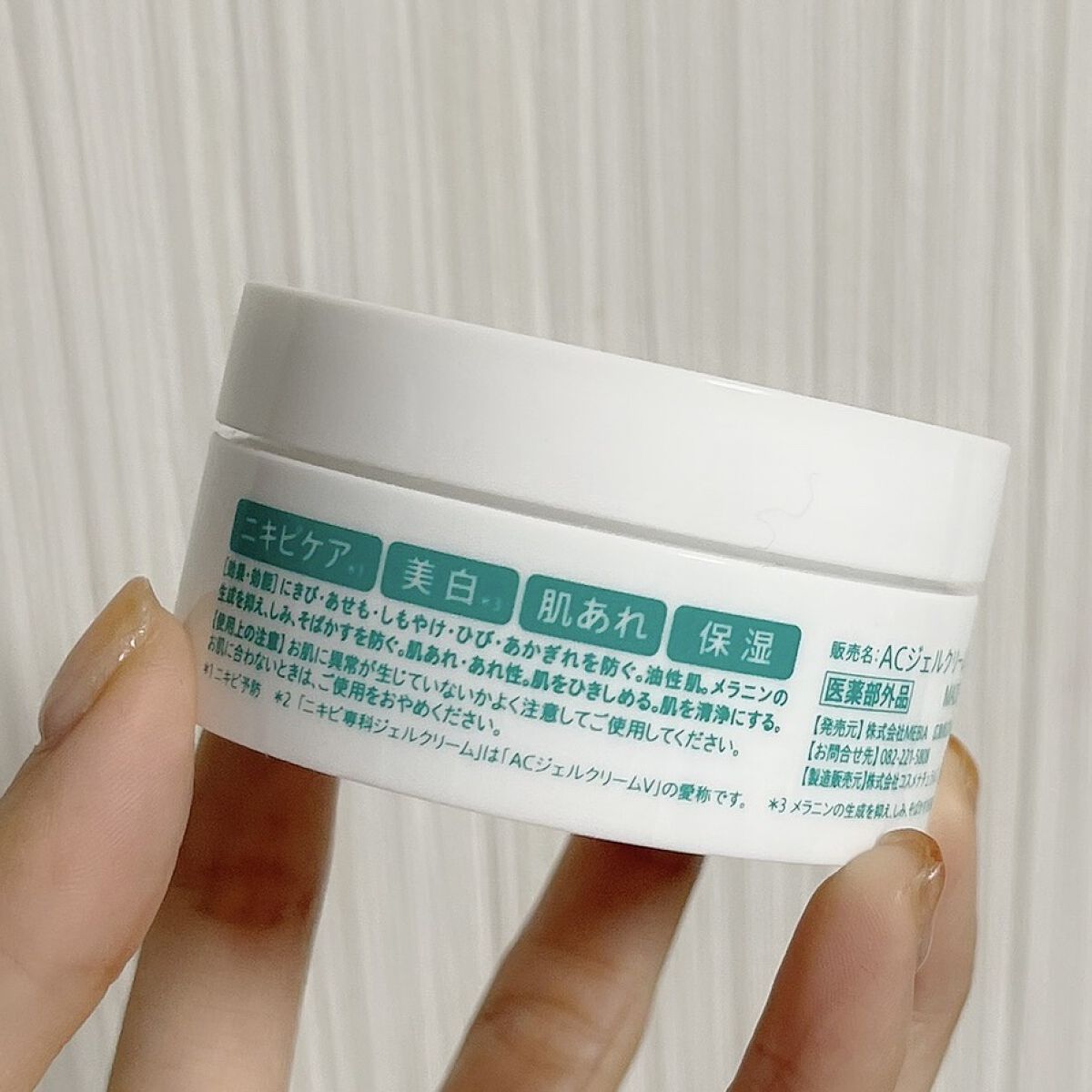 VELUS ニキビ専科 ジェルクリーム/VELUS/フェイスクリームを使ったクチコミ（2枚目）