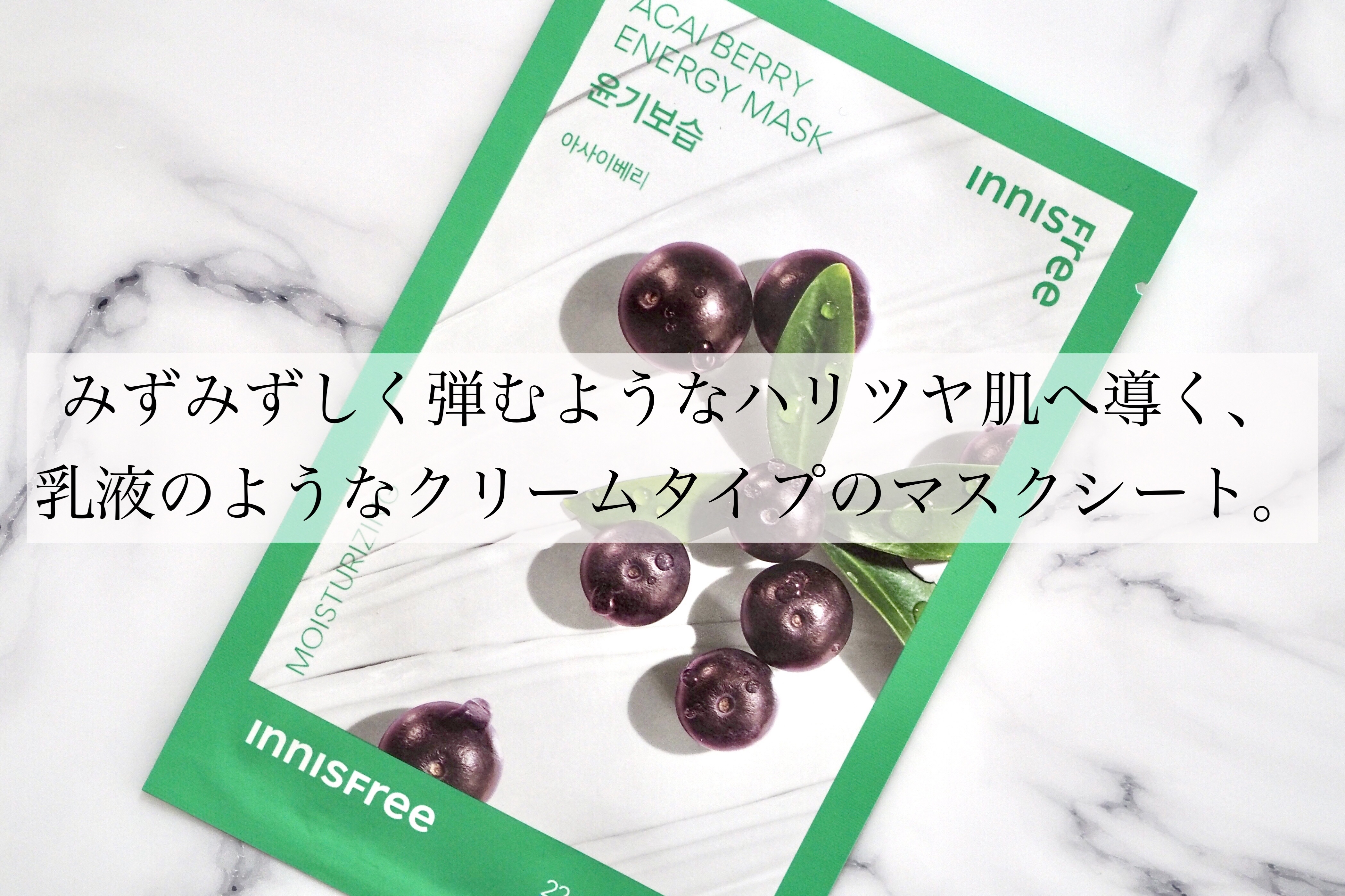 ボタニカル　マスクシート/innisfree/シートマスク・パックを使ったクチコミ（2枚目）