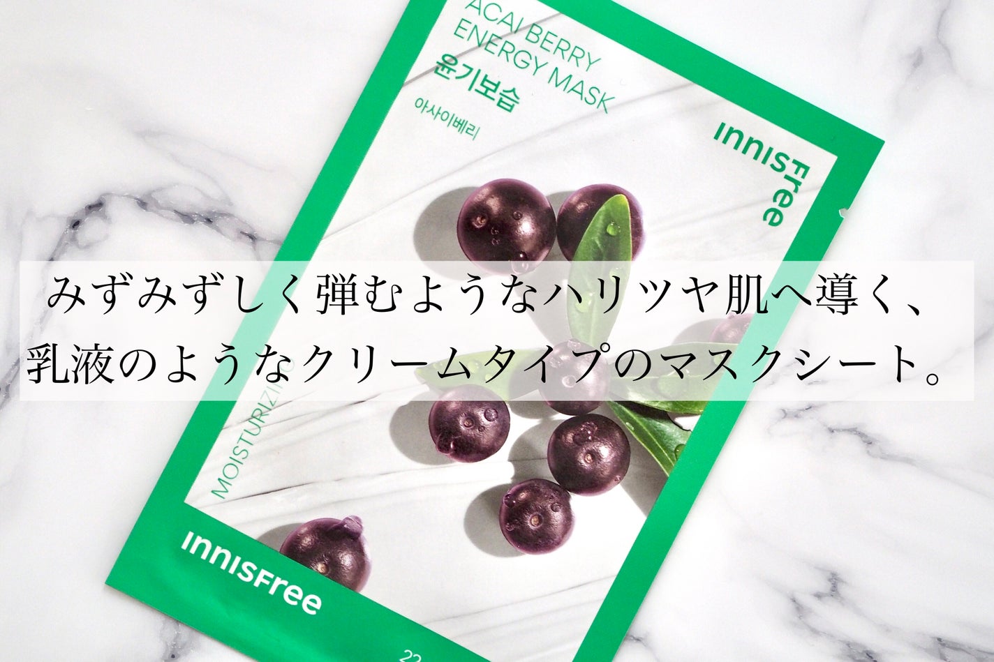 ボタニカル マスクシート/innisfree/シートマスク・パックを使ったクチコミ(2枚目)