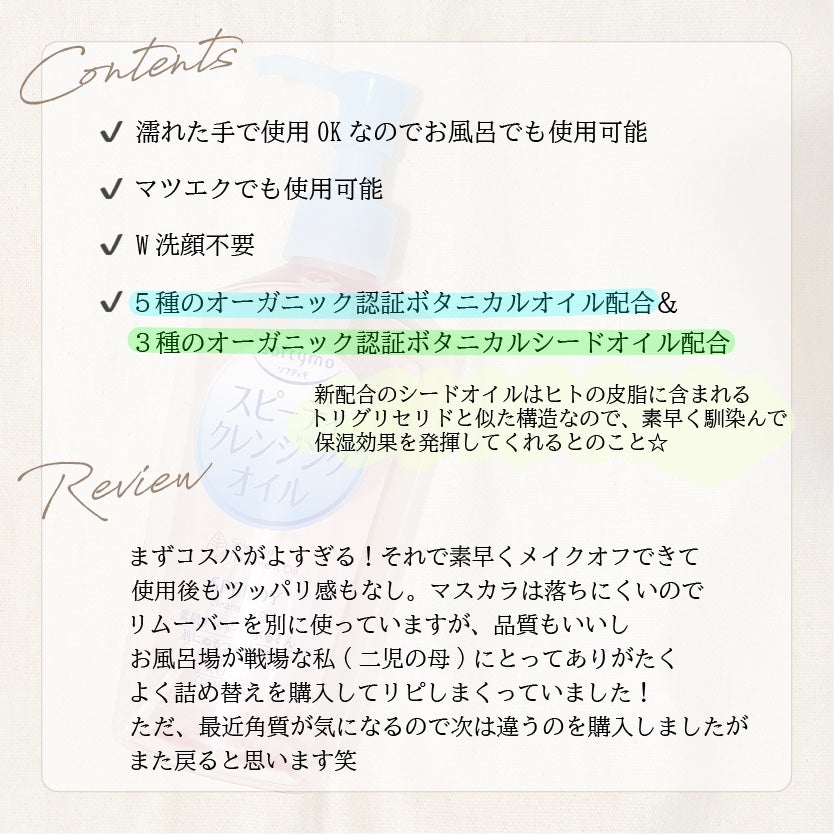 ソフティモ スピーディ クレンジングオイル/ソフティモ/オイルクレンジングを使ったクチコミ(2枚目)