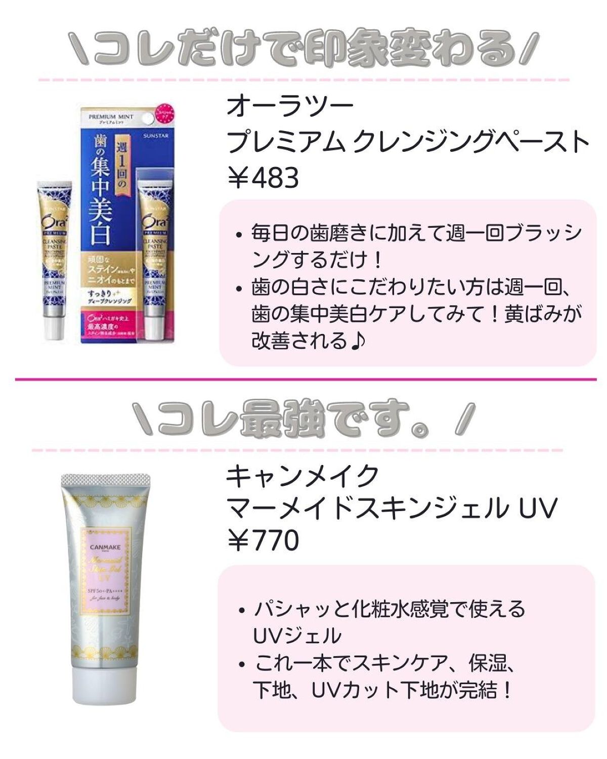 を使ったクチコミ（2枚目）