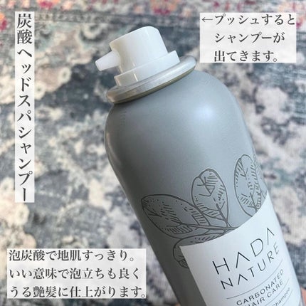 炭酸ヘッドスパシャンプー/トリートメント/肌ナチュール/市販シャンプーを使ったクチコミ(2枚目)