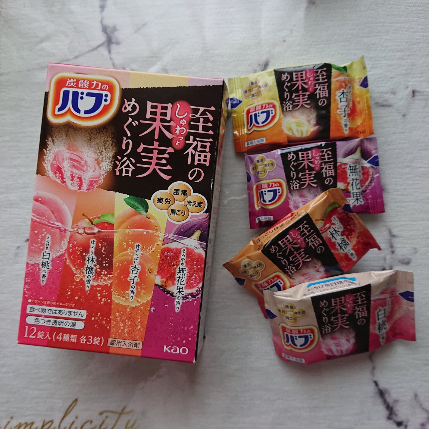 至福の果実めぐり浴/バブ/炭酸系入浴剤を使ったクチコミ(1枚目)