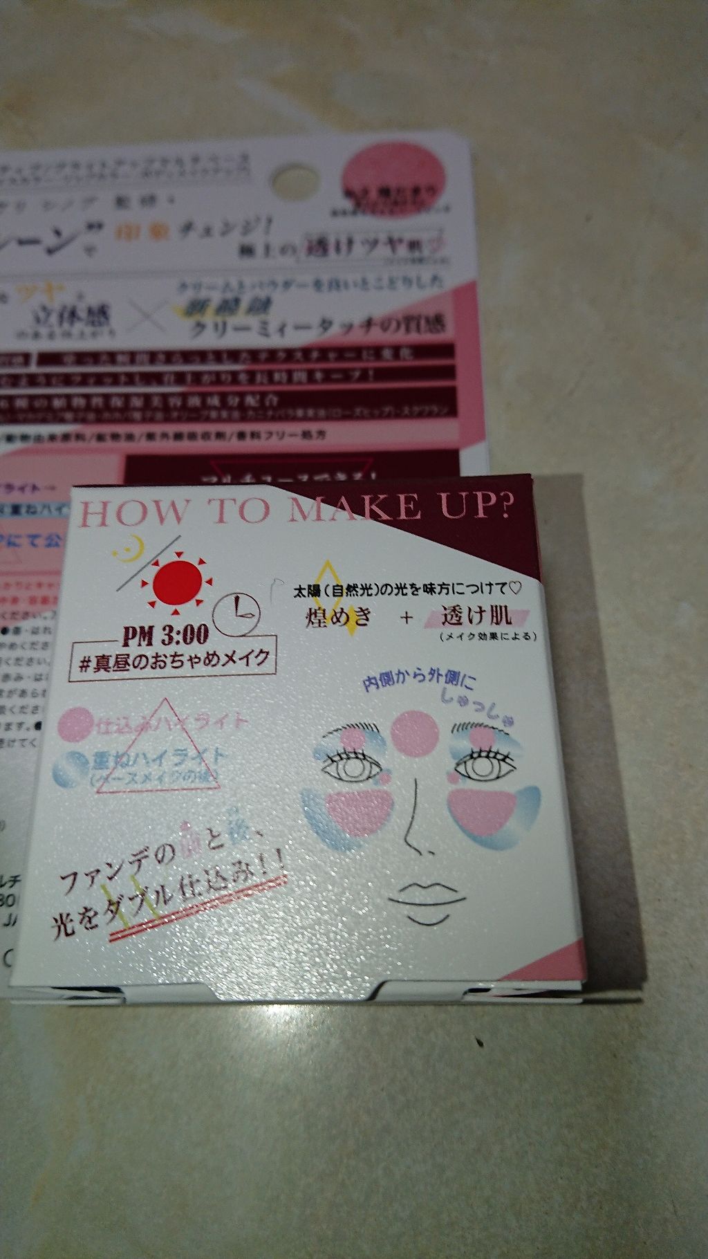 ブライトアップマルチベース/C-TIVE/化粧下地を使ったクチコミ(2枚目)