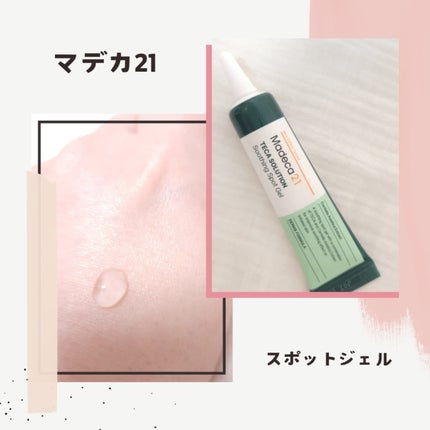 テカソルーションスージングミストトナー/Madeca21/ミスト状化粧水を使ったクチコミ(3枚目)