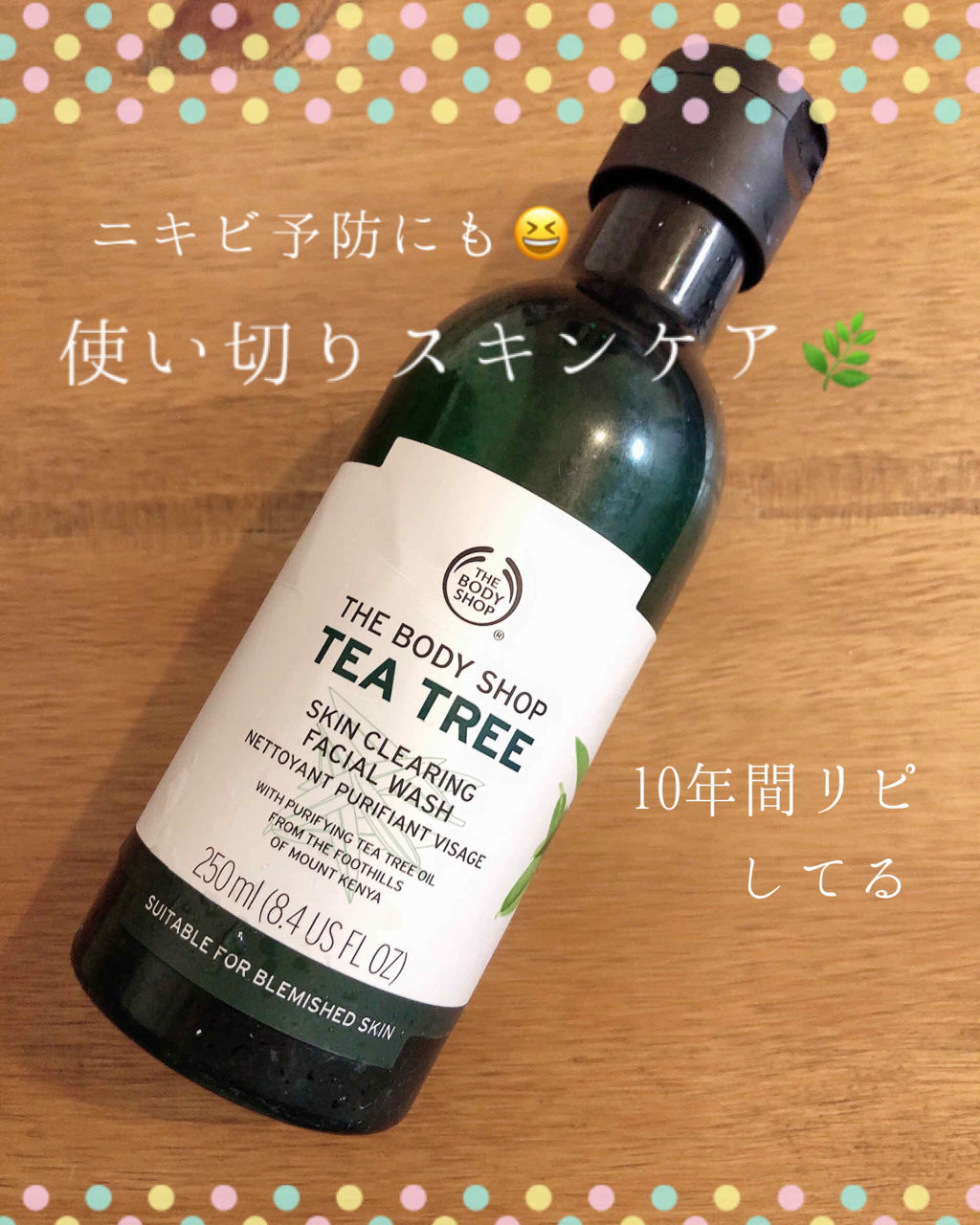 ティーツリー スキンクリアリング フェイシャルウォッシュ/THE BODY SHOP/洗顔フォームを使ったクチコミ（1枚目）