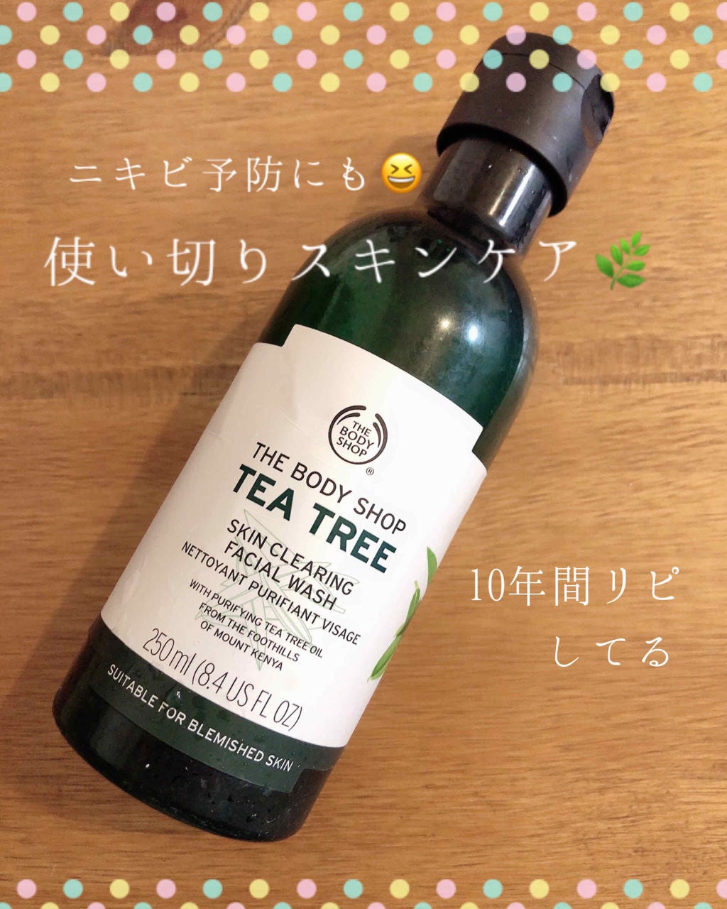 ティーツリー スキンクリアリング フェイシャルウォッシュ/THE BODY SHOP/洗顔フォームを使ったクチコミ(1枚目)