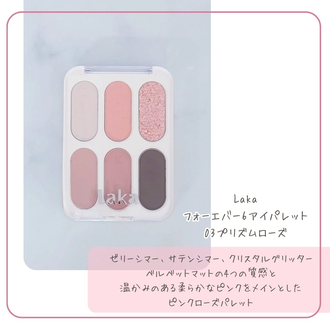 フォーエバー6アイパレット 03 プリムローズ/Laka/アイシャドウパレットを使ったクチコミ（2枚目）