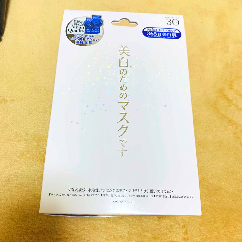 ホワイトエッセンスマスク 30P/ジャパンギャルズ/シートマスク・パックを使ったクチコミ（1枚目）