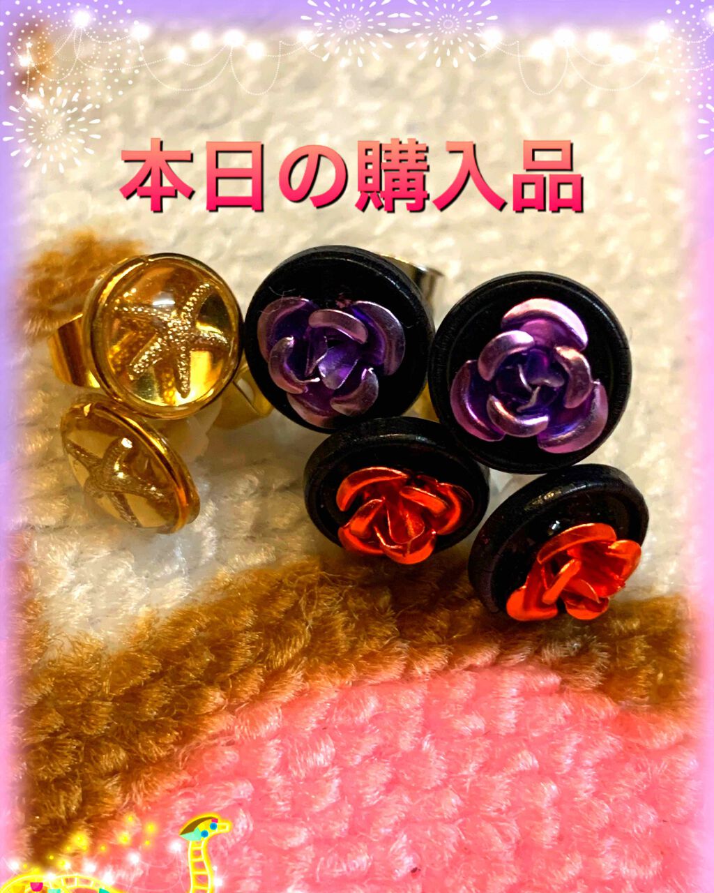 ピアス/その他を使ったクチコミ（1枚目）