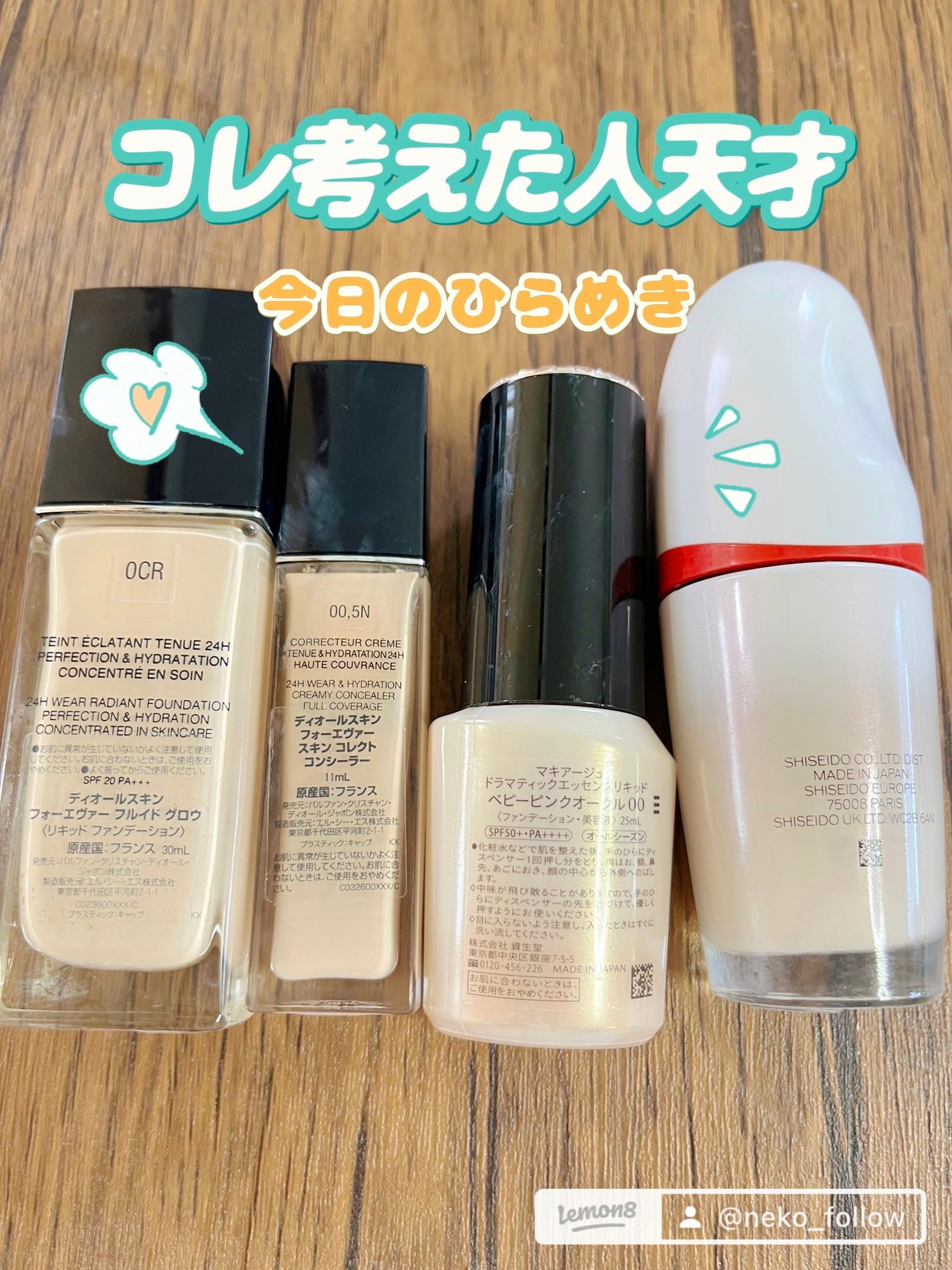 エッセンス スキングロウ ファンデーション/SHISEIDO/リキッドファンデーションを使ったクチコミ(2枚目)