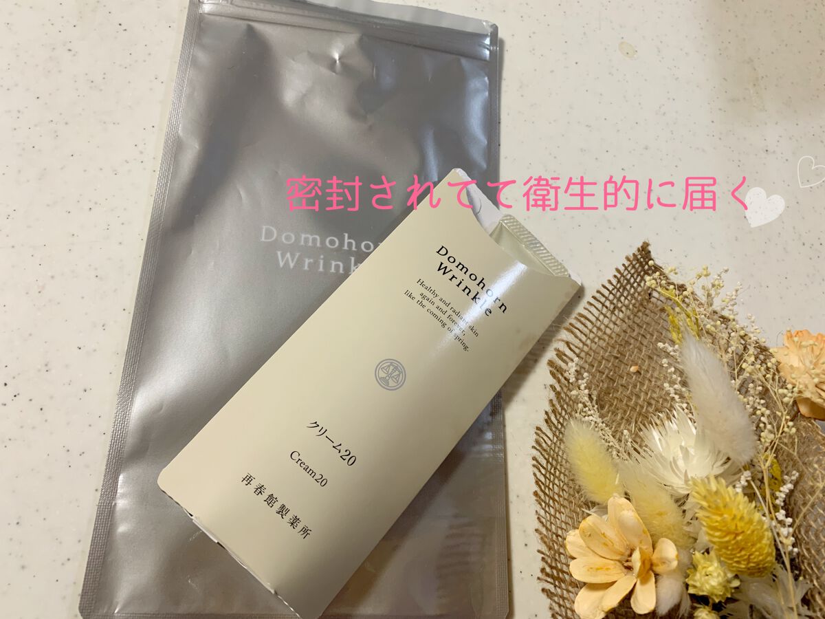 クリーム20/ドモホルンリンクル/フェイスクリームを使ったクチコミ(4枚目)