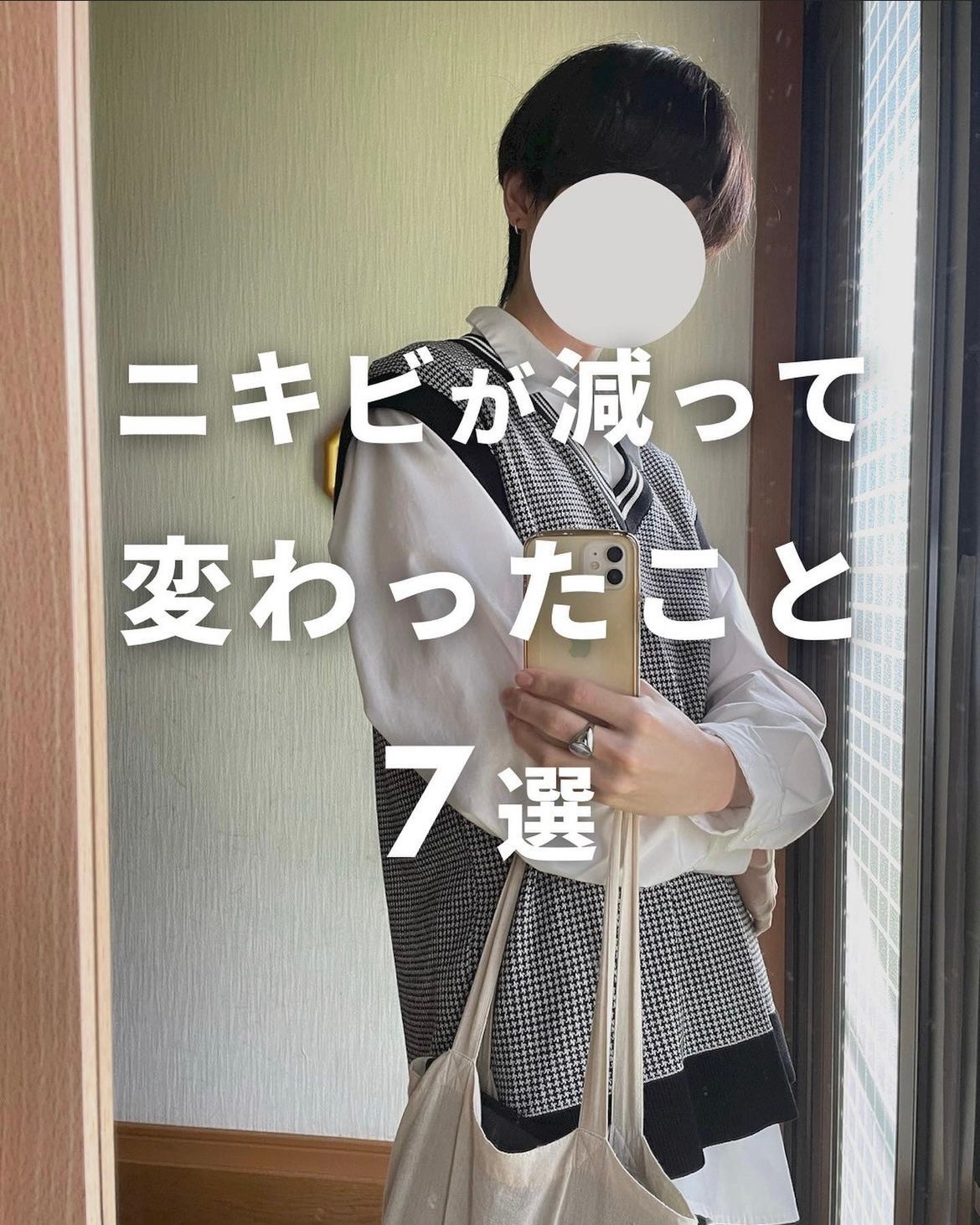 まえけん|ユニセックス美容 on LIPS 「【ニキビが減って変わったこと】何ヶ月も悩んでるニキビ治したいで..」(1枚目)