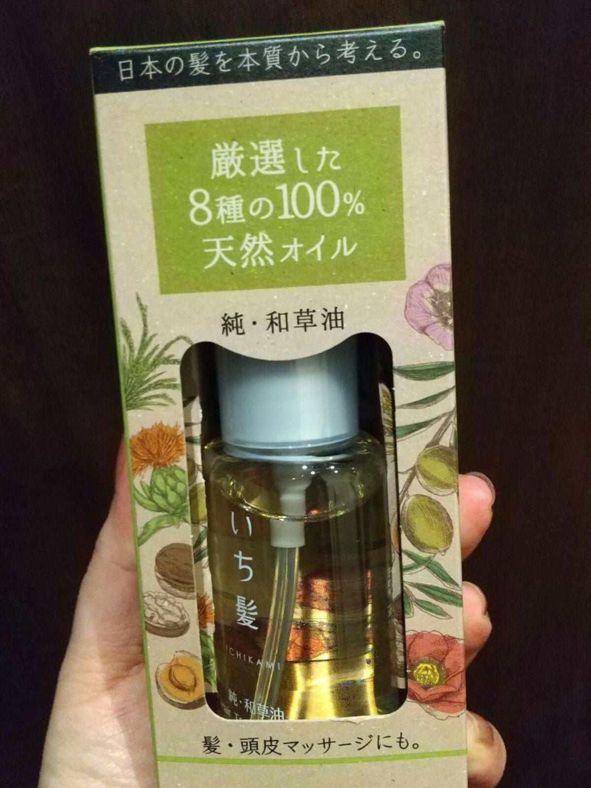 純・和草油/いち髪/ヘアオイルを使ったクチコミ(1枚目)