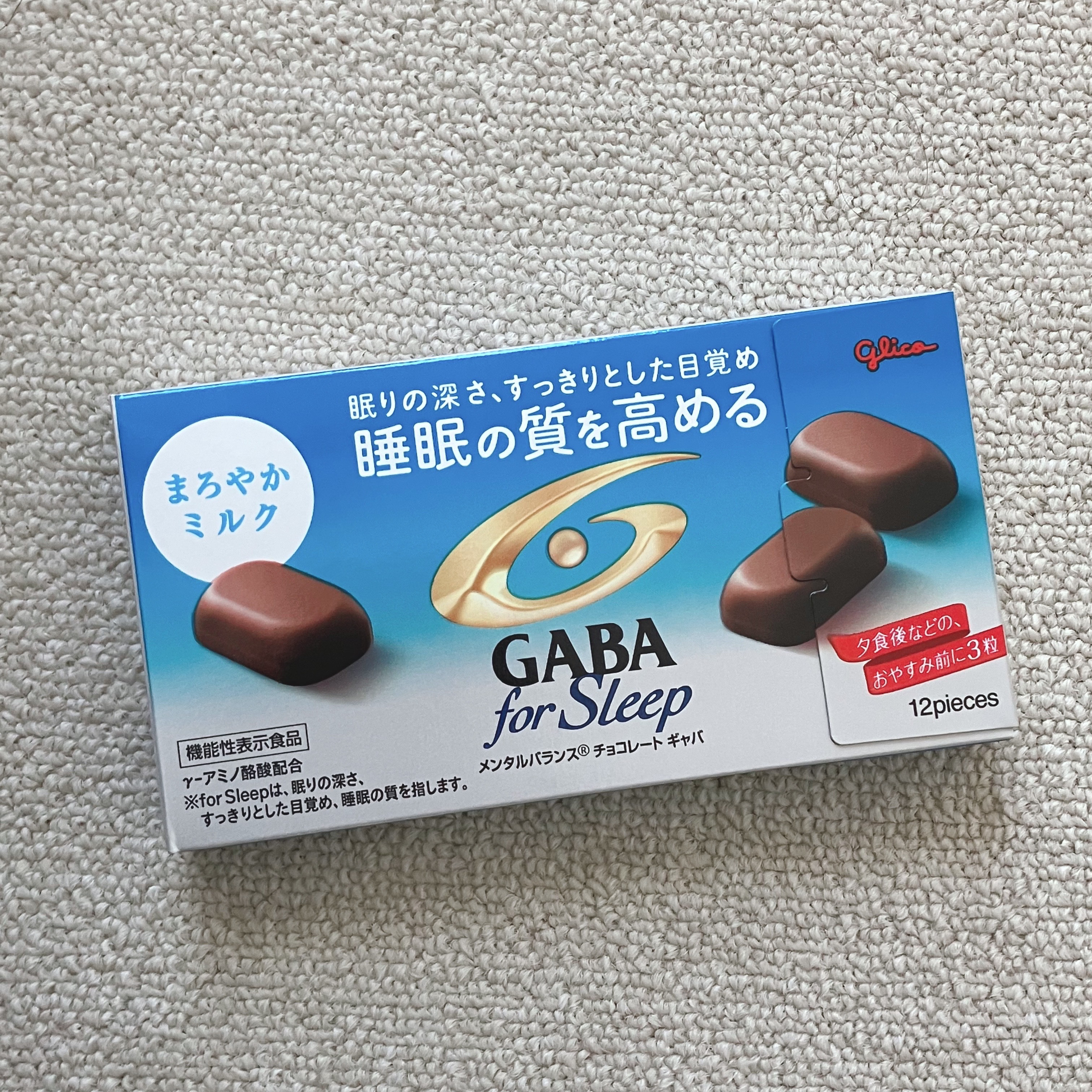 メンタルバランスチョコレートGABA for sleep  /グリコ/食品を使ったクチコミ（1枚目）