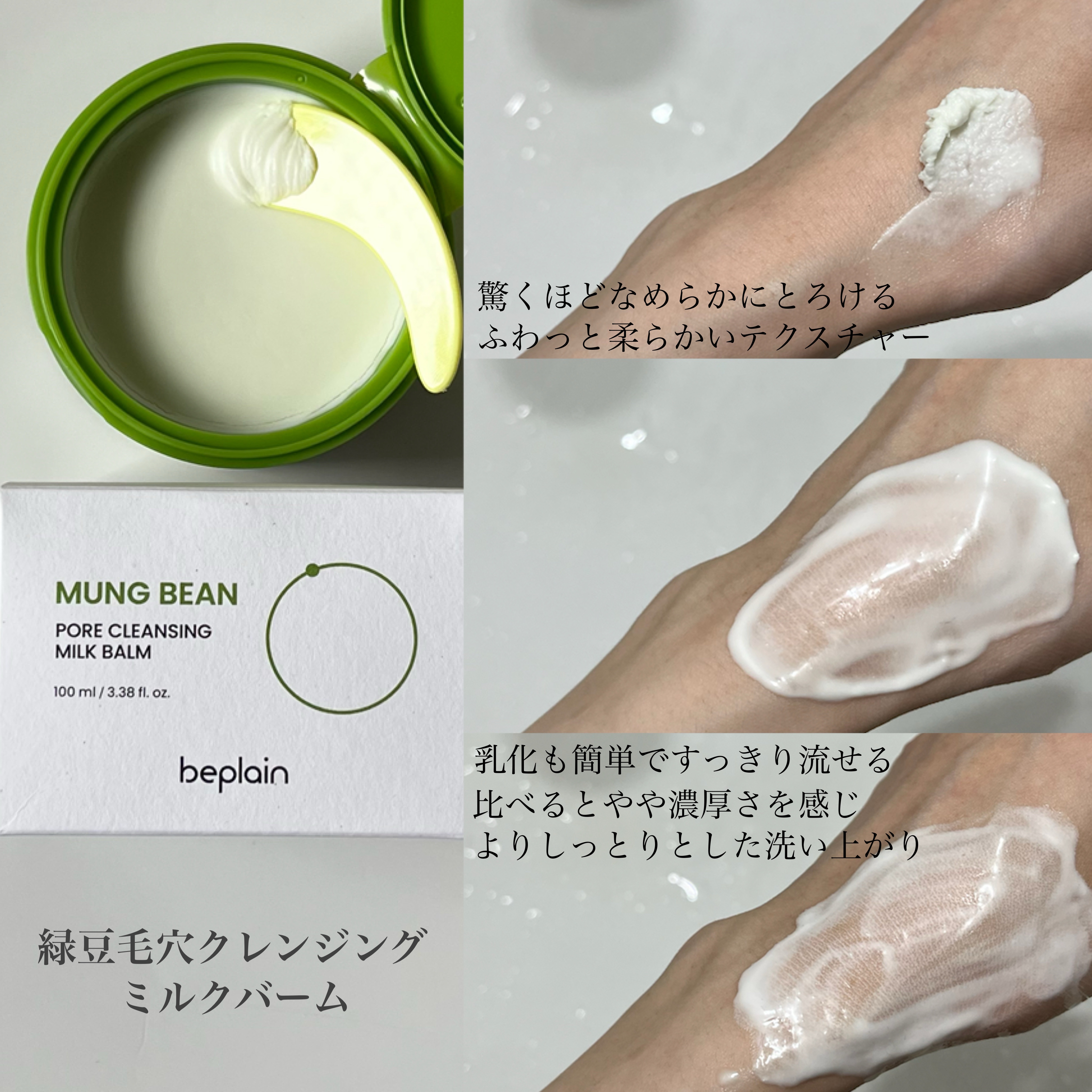 ビタCブライトニングクレンジングバーム/beplain/クレンジングバームを使ったクチコミ（3枚目）