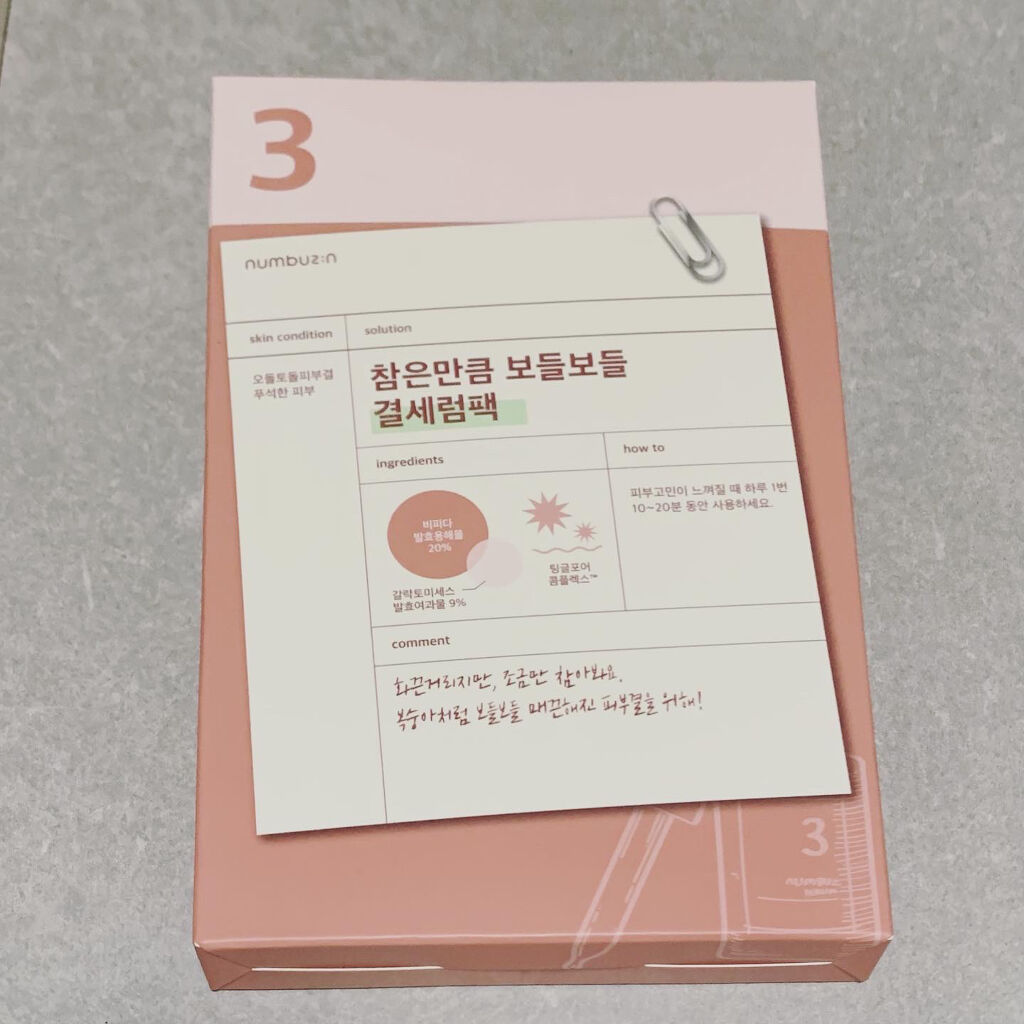 3番 すべすべキメケアシートマスク/numbuzin/シートマスク・パックを使ったクチコミ（1枚目）