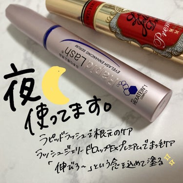 ラピッドラッシュ(R)　日本仕様正規品/ベリタス/まつげ美容液を使ったクチコミ（9枚目）