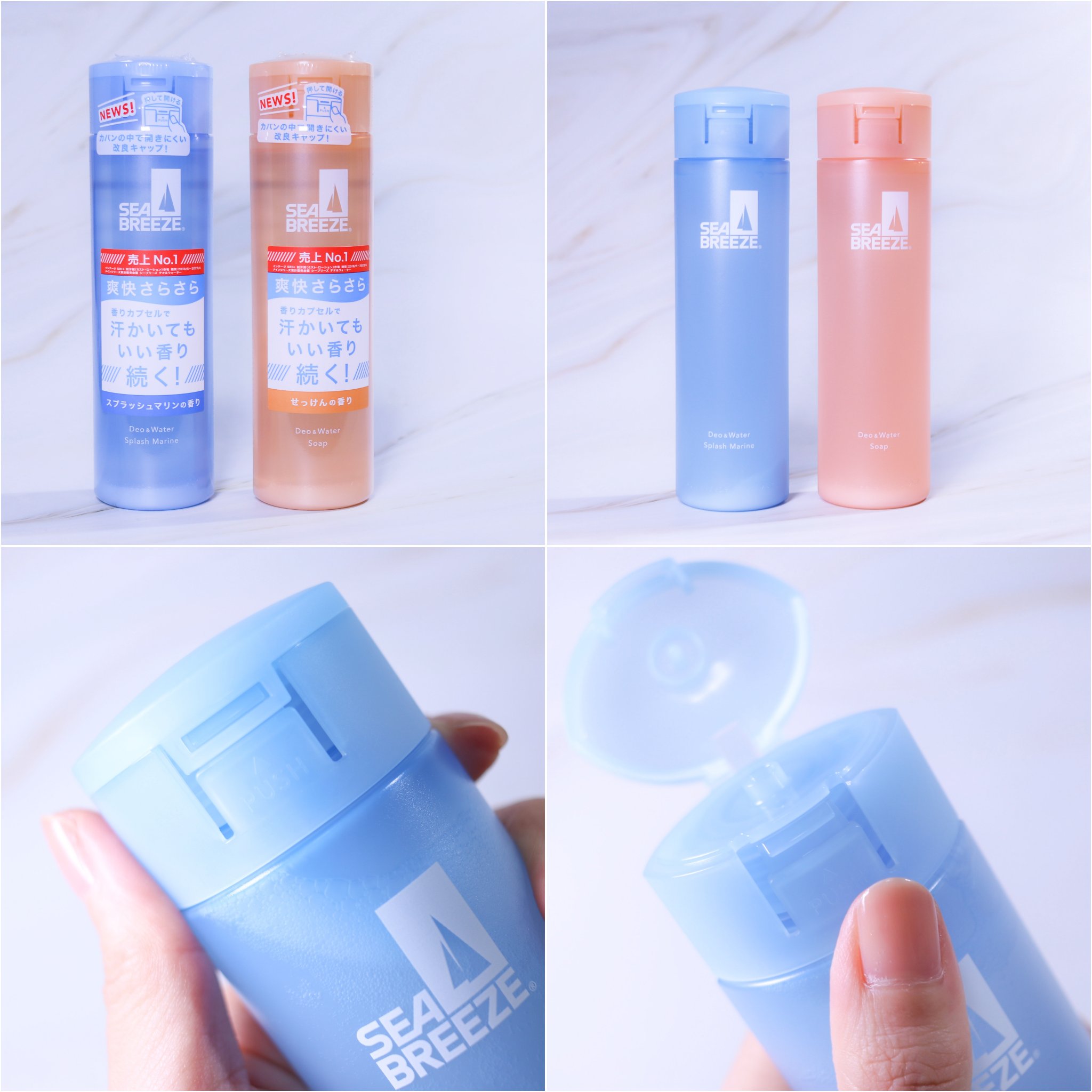 シーブリーズ シーブリーズ デオ＆ウォーター Ｃ せっけん/シーブリーズ/デオドラント・制汗剤を使ったクチコミ（1枚目）