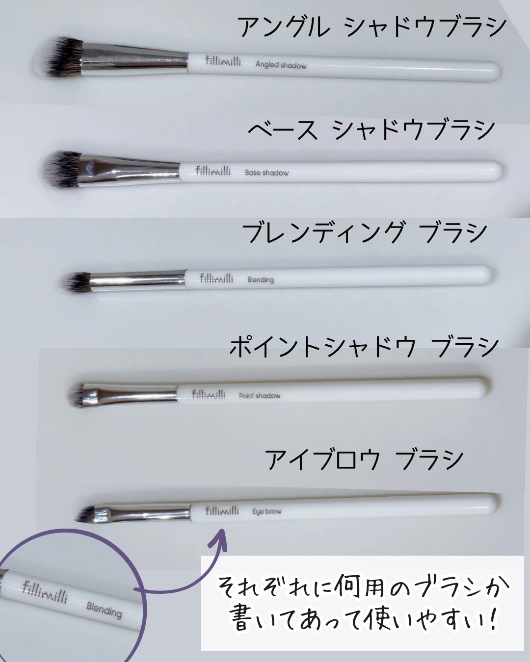 fillimilli アイメイクブラシセット/fillimilli/メイクブラシを使ったクチコミ(2枚目)
