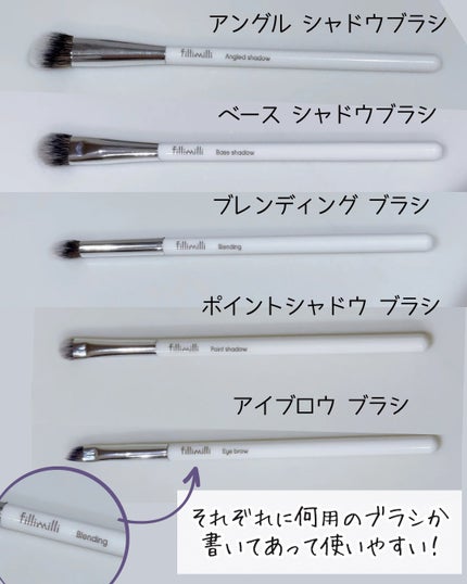 fillimilli アイメイクブラシセット/fillimilli/メイクブラシを使ったクチコミ(2枚目)