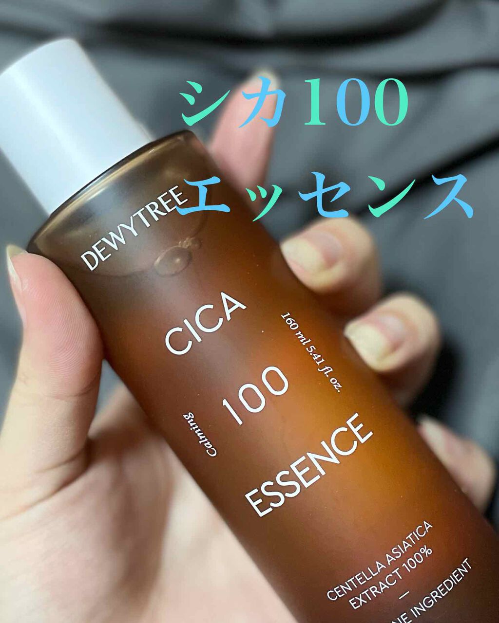CICA 100 エッセンス/DEWYTREE/化粧水を使ったクチコミ（1枚目）