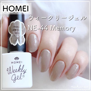 ウィークリージェル NE-44 Memory/HOMEI/マニキュアを使ったクチコミ（1枚目）