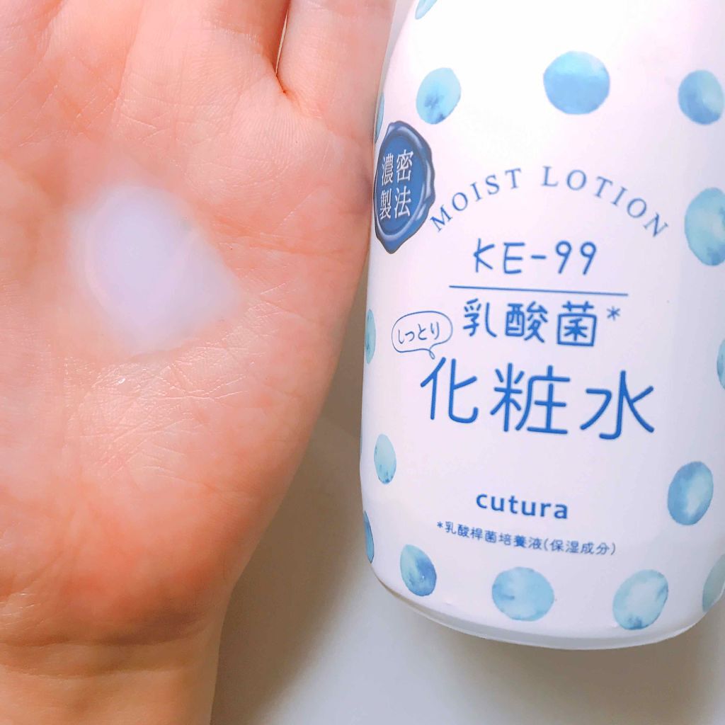 キュチュラ しっとり化粧水/pdc/化粧水を使ったクチコミ（2枚目）